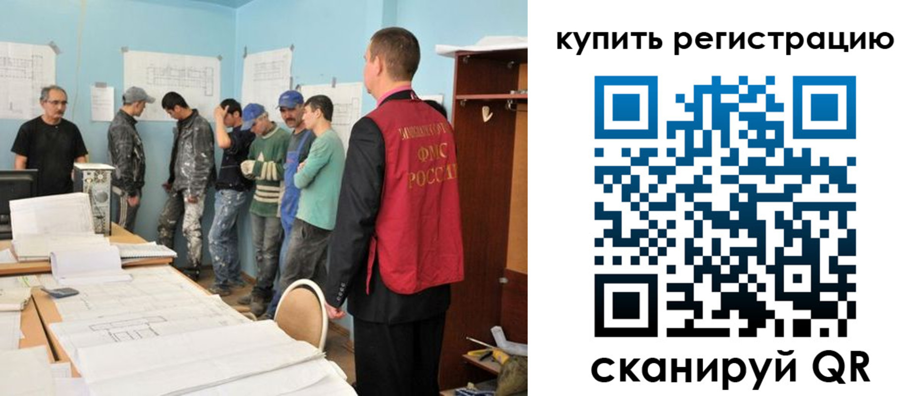 временная регистрация в Каменке