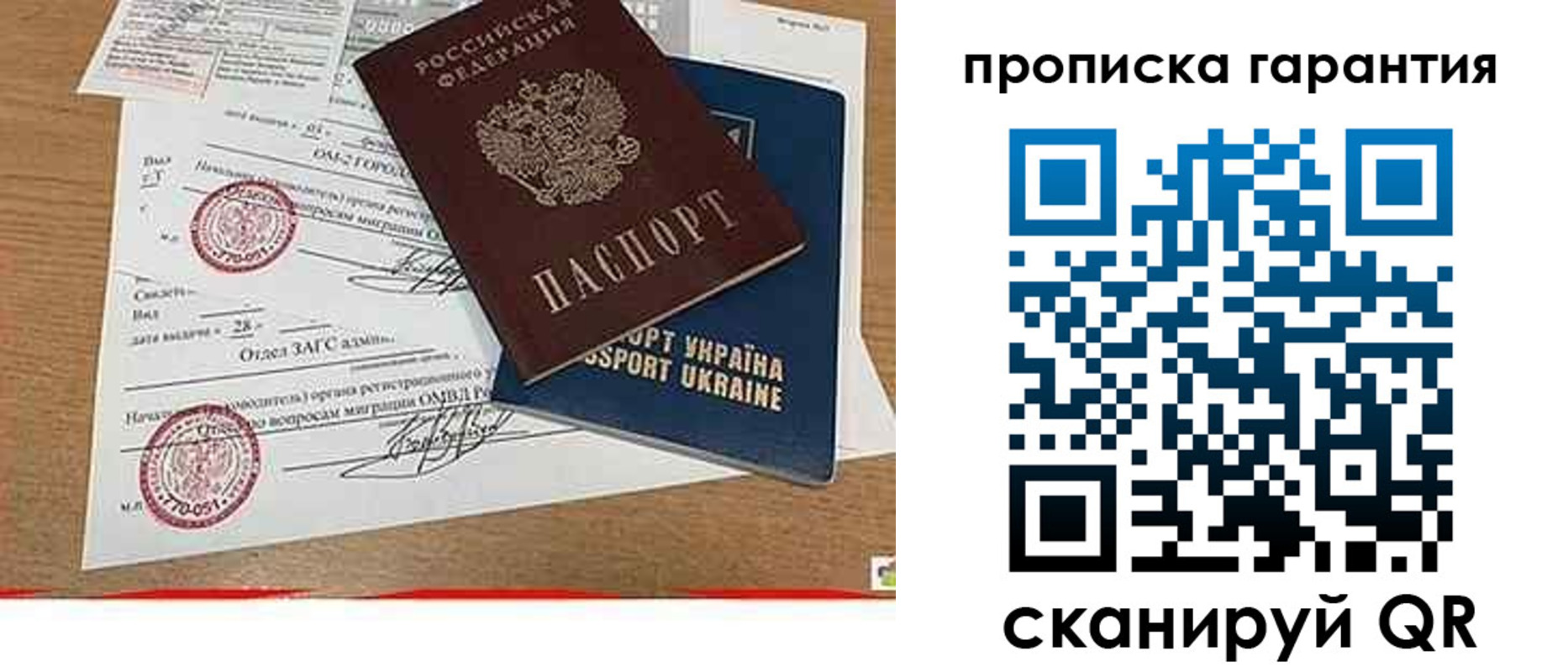 временная регистрация в Каменке