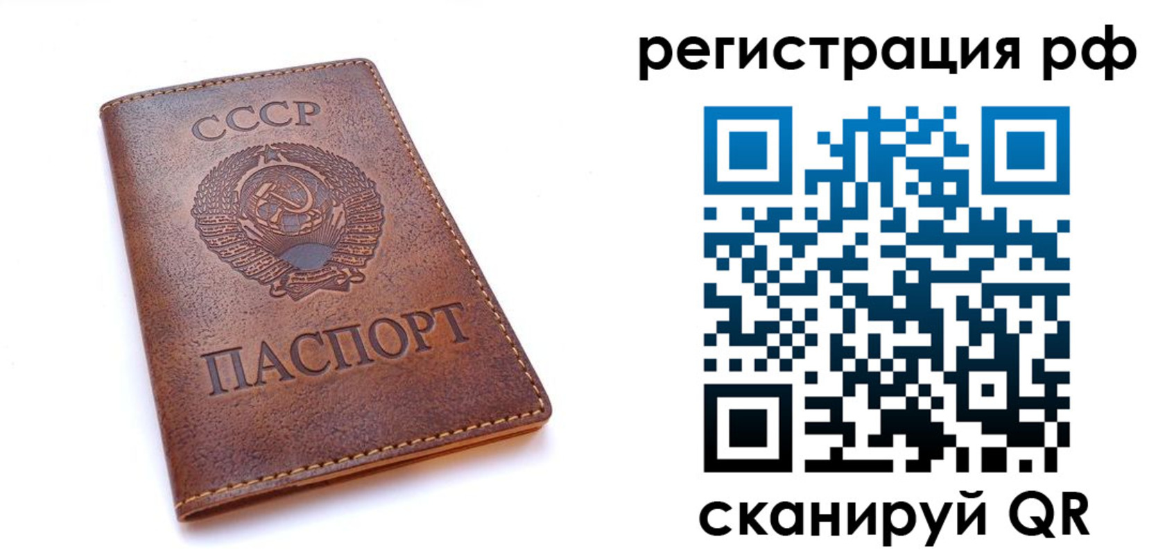 временная регистрация в квартире в Каменке