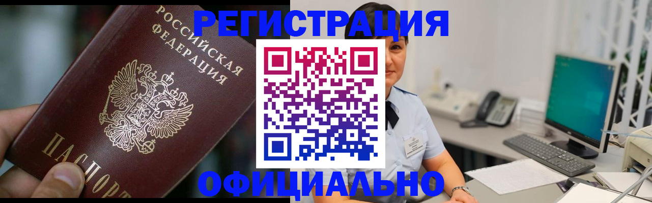 где прописаться в Каменке