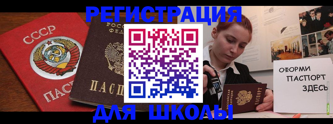 временная регистрация собственник в Каменке