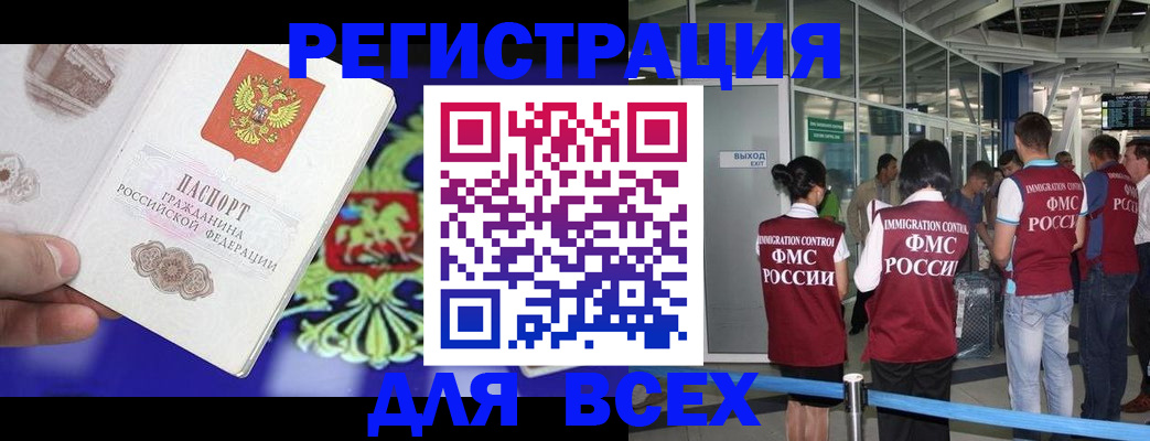 прописка поиск в Каменке