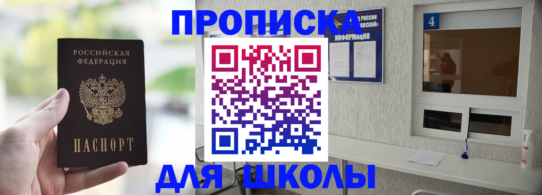 временная регистрация недорого в Каменке