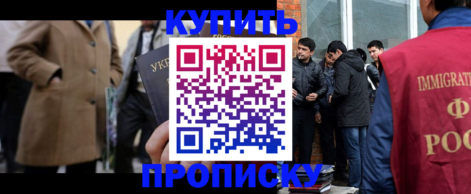 прописка регистрация в Каменке