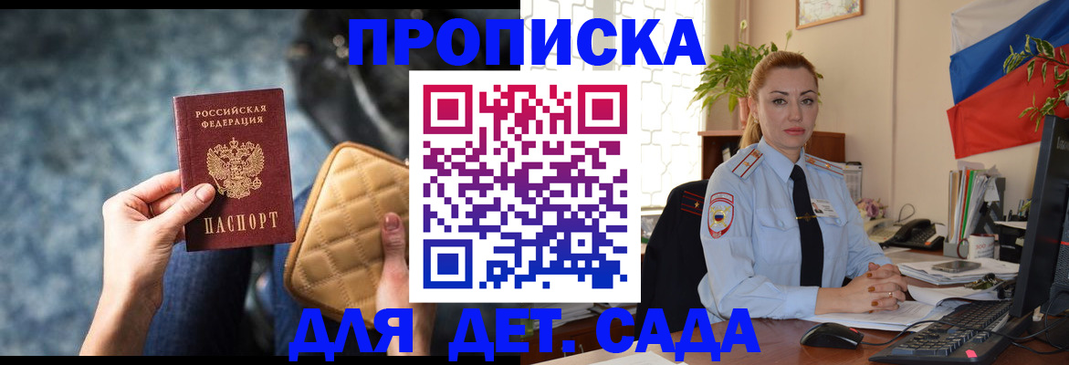 временная регистрация законно в Каменке